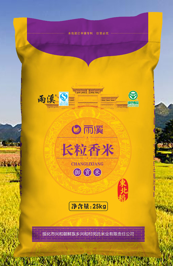 雨溪长粒香米